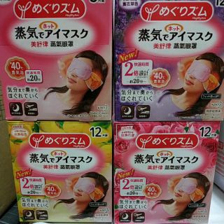 花王 美舒律 溫感蒸氣眼罩 純淨無香一片13元，薰衣草香/完熟柚香/玫瑰花香 一片18元