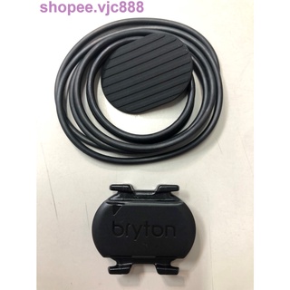 套裝拆出全新品 Bryton 迴轉速器 踏頻感應器 有ANT+頻率 藍芽 可搭配GARMIN