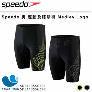 【SPEEDO】男 運動及膝泳褲 Medley Logo 黑綠 黑灰 SD811355G69