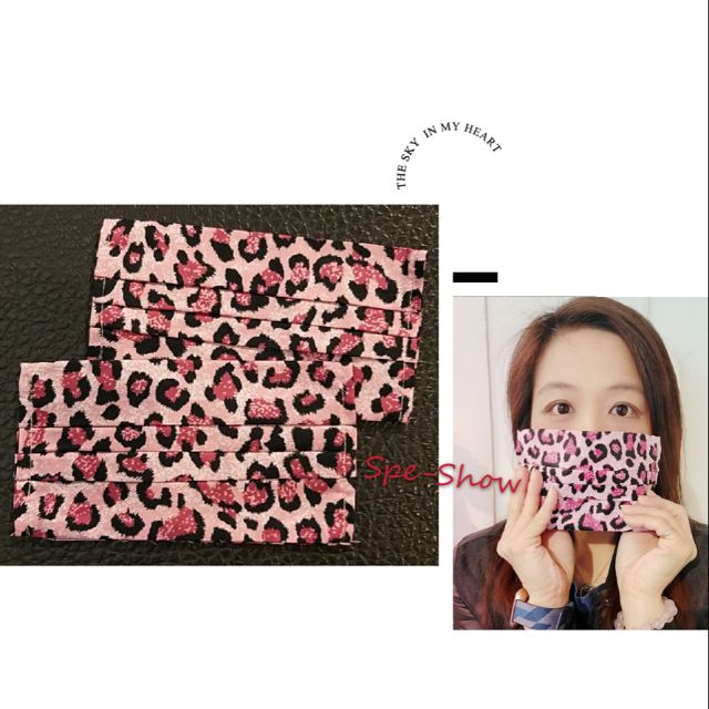 豹紋可水洗口罩套 粉色 大人 小孩皆有 蝦皮購物