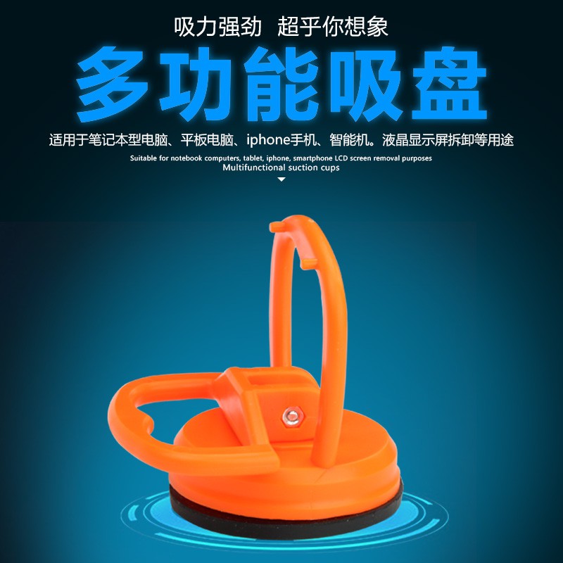 螃蟹大吸盤 手提式真空強力吸盤 維修iMac iPad iPhone 拆屏拆機工具 玻璃磁磚