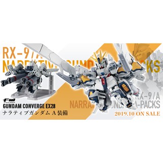 《夏本舖》代理 BANDAI 鋼彈 FW GUNDAM CONVERGE EX28 NT鋼彈 A裝備 武器 機器 戰艦