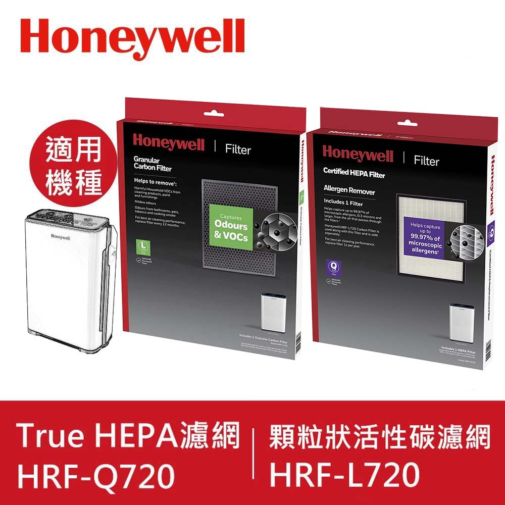Honeywell 原廠濾網濾心 HRF-Q710 HRF-Q720 HRF-L710 HRF-L720 原廠公司貨
