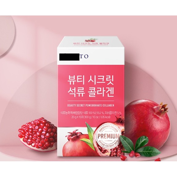 韓國 Boto 紅石榴膠原蛋白果凍條 20g × 15入/盒 《贈品多多家》