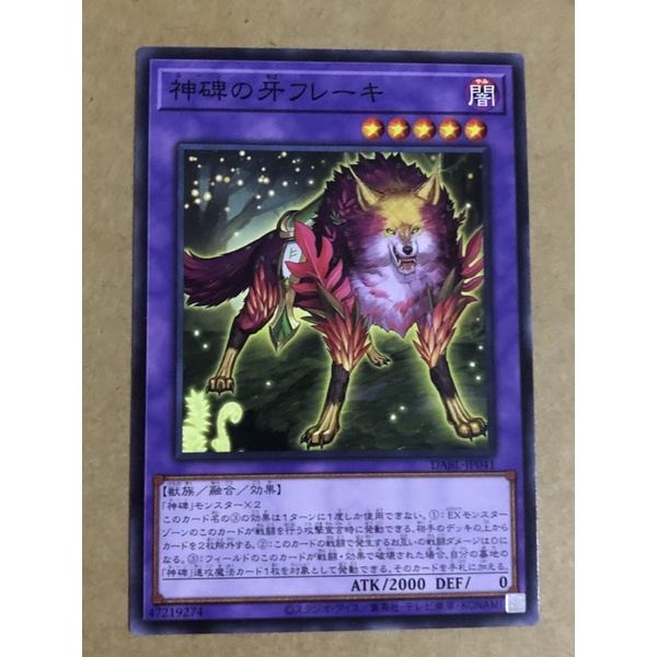 黃金屋 遊戲王 DABL-JP041 神碑之牙庫力奇 普卡