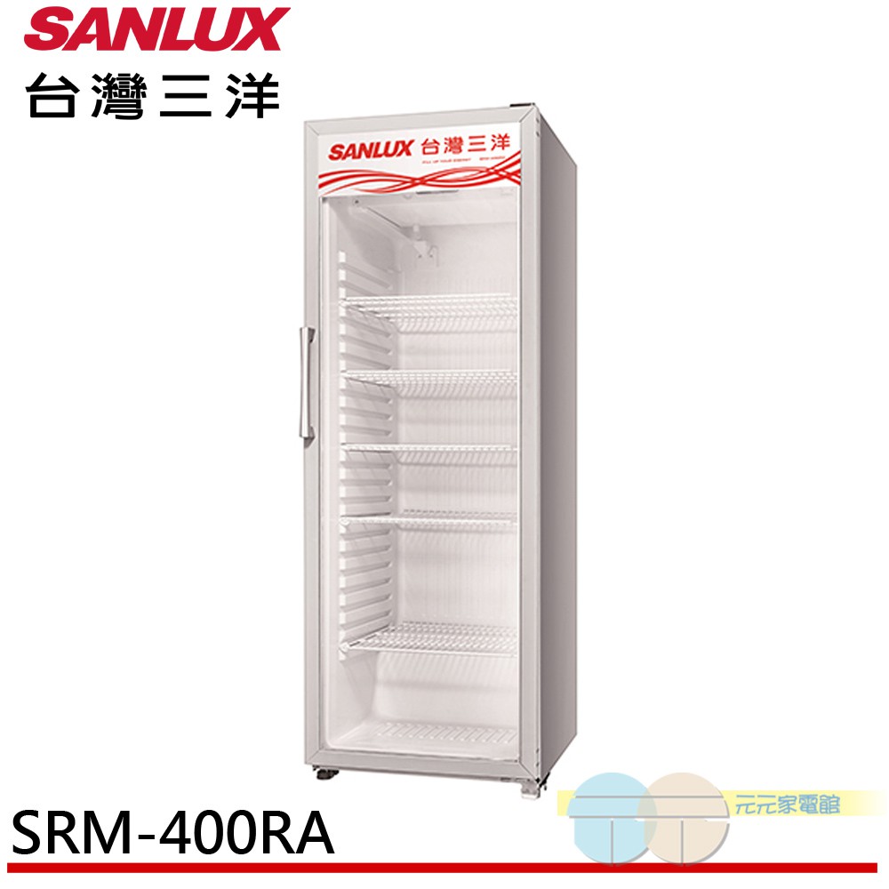 (輸碼95折 6Q84DFHE1T)SANLUX 台灣三洋 400L 直立式冷藏櫃 SRM-400RA