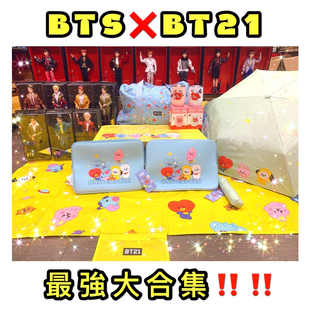 （卡司 正版現貨）康是美 BT21 BTS 蛋形杯 不銹鋼杯 保溫杯 筆電包 文件包 桌墊 野餐墊 旅行袋 雨傘 折疊傘