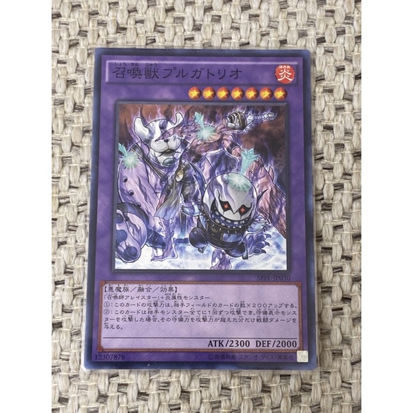 遊戲王 SPFE-JP030 召喚獸 普爾加托里奧 (普卡) 炎召喚獸炎