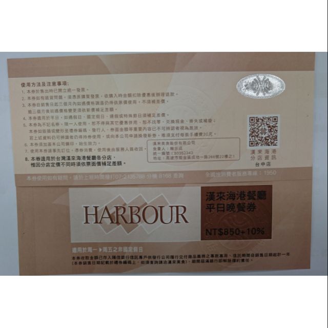 漢來漢來餐券漢來晚餐券漢來海港餐廳漢來海港餐廳平日晚餐券王品牛排套餐王品 蝦皮購物