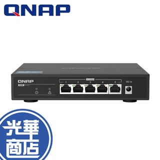 【免運直送】QNAP 威聯通 QSW-1105-5T 5埠 2.5GbE 無網管型交換器 博通晶片 光華商場 公司貨