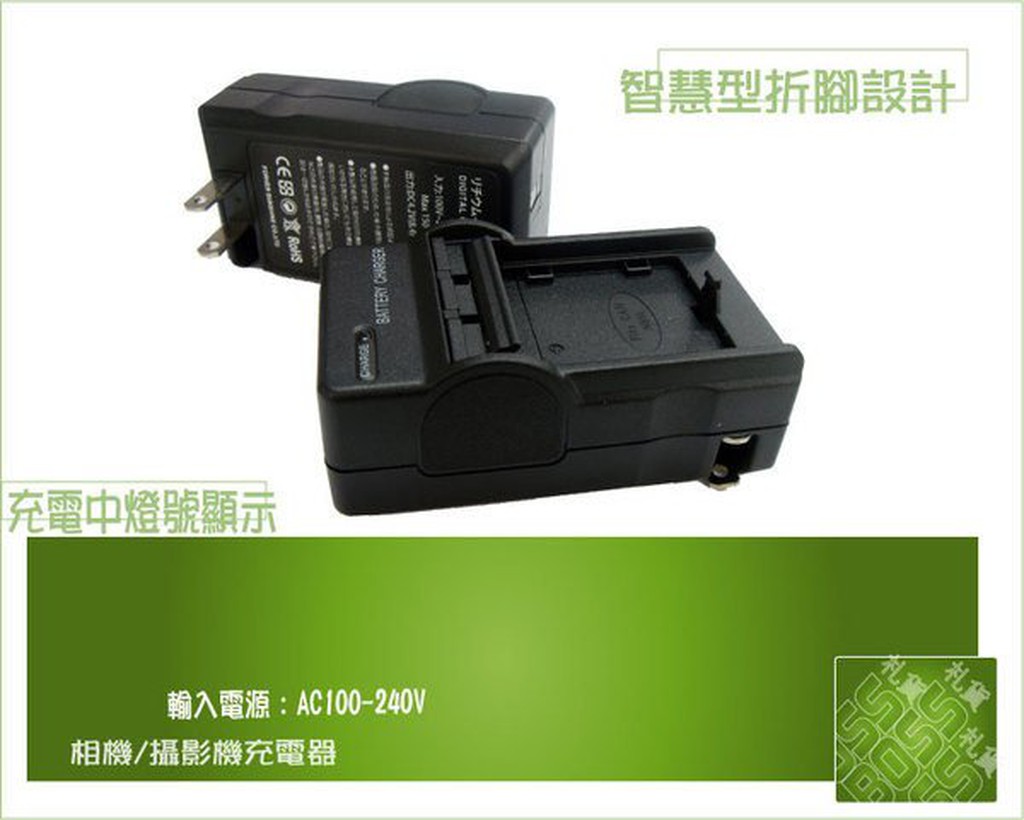 for RICOH CX1 CX2 R10 R8 R7 R6 相機專用 DB-70 DB70 快速充電器