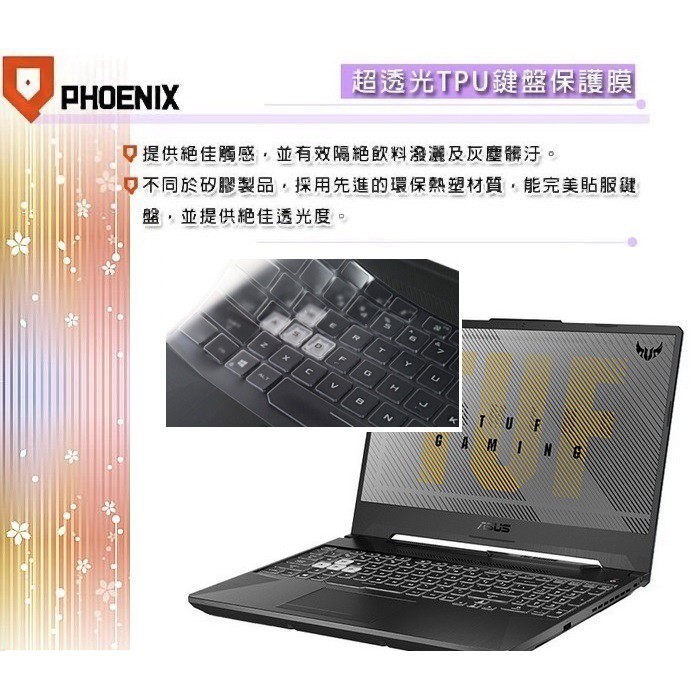 『PHOENIX』ASUS F15 FX506 FX506HF FX506HM 專用 鍵盤膜 超透光 非矽膠 鍵盤保護膜