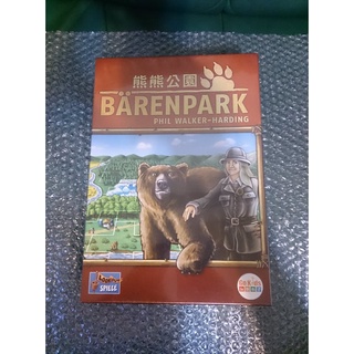 (桌遊) 熊熊公園 + 灰熊大進擊 擴充 BarenPark + The Bad News Bears 中文版