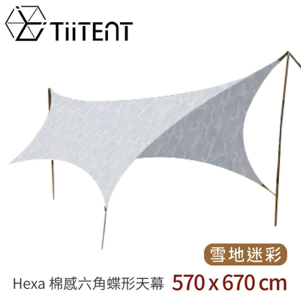 【TiiTENT Hexa 棉感六角蝶形天幕《雪地迷彩》】THXSC670/天幕帳/客廳帳/露營