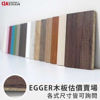 防水塑合板的價格推薦 21年10月 比價撿便宜