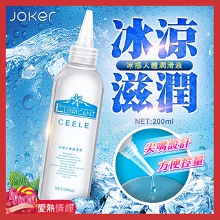 JOKER-冰感 尖嘴人體潤滑液 200ml
