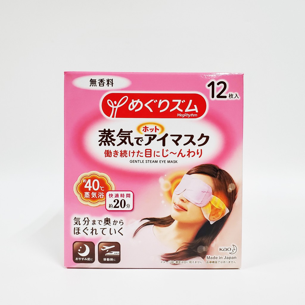 日本花王 蒸氣眼罩 純淨無香 12片/盒 公司貨