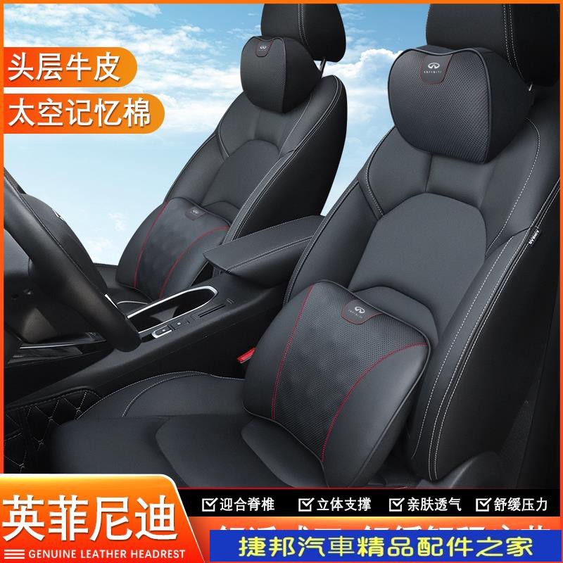 [捷邦汽車]Infiniti英菲尼迪Q50L QX50 ESQ QX30 QX6用品改裝 汽車頭枕 腰靠墊 頸枕靠枕#