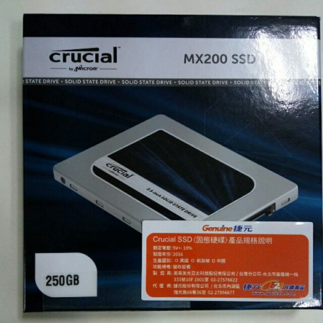 【現貨】美光 Crucial MX200 SSD 250GB (250g) 固態硬碟