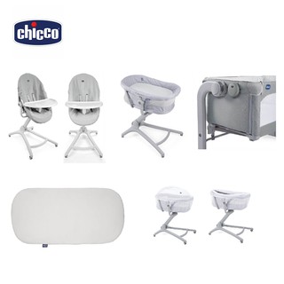 Chicco Baby Hug 安撫餐椅嬰兒床專用配件 (蚊帳.床墊.尿布臺.餐盤.防水墊配件組)