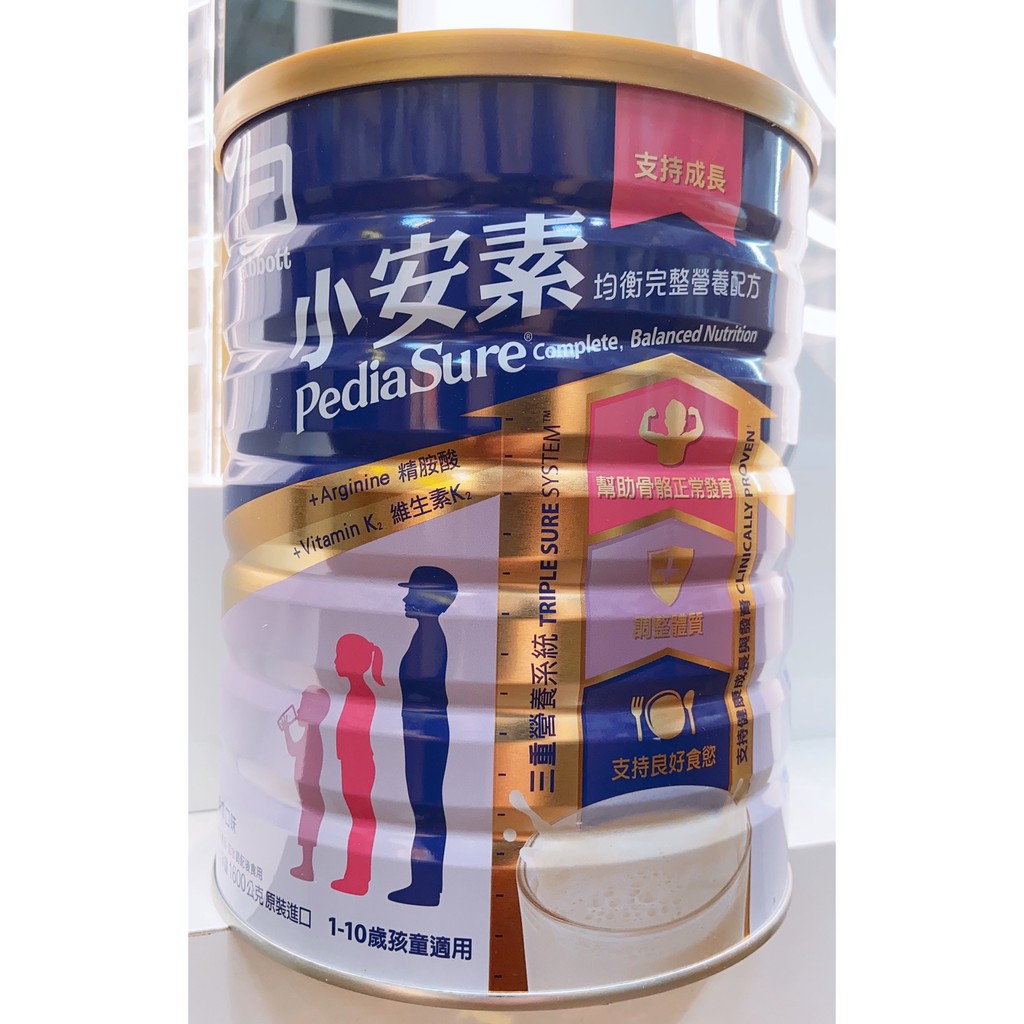 亞培 小安素均衡完整營養配方 減糖配方香草/牛奶口味 1600g/850G   小安素1600g PEPTIGRO/香草