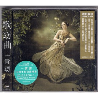 一青窈 優惠推薦 年10月 蝦皮購物台灣
