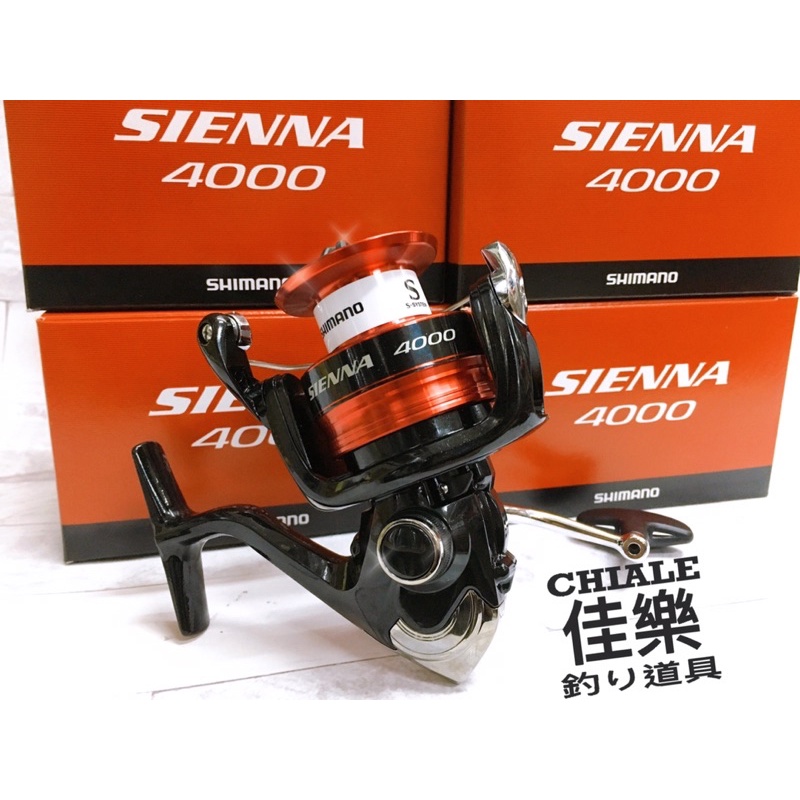 =佳樂釣具= SHIMANO SIENNA 4000捲線器 紡車捲線器