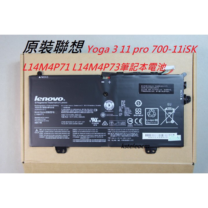 原裝聯想 Yoga 3 11 pro 700-11iSK L14M4P71 L14M4P73筆記本電池