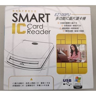 多功能IC晶片讀卡機 SMART IC Card Reader 晶片金融卡 自然人憑證 讀卡機 EZ100PU