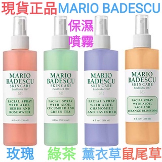 現貨正品 MARIO BADESCU 玫瑰水噴霧 玫瑰噴霧 保濕噴霧 噴霧 8OZ 236ml美國全新正品