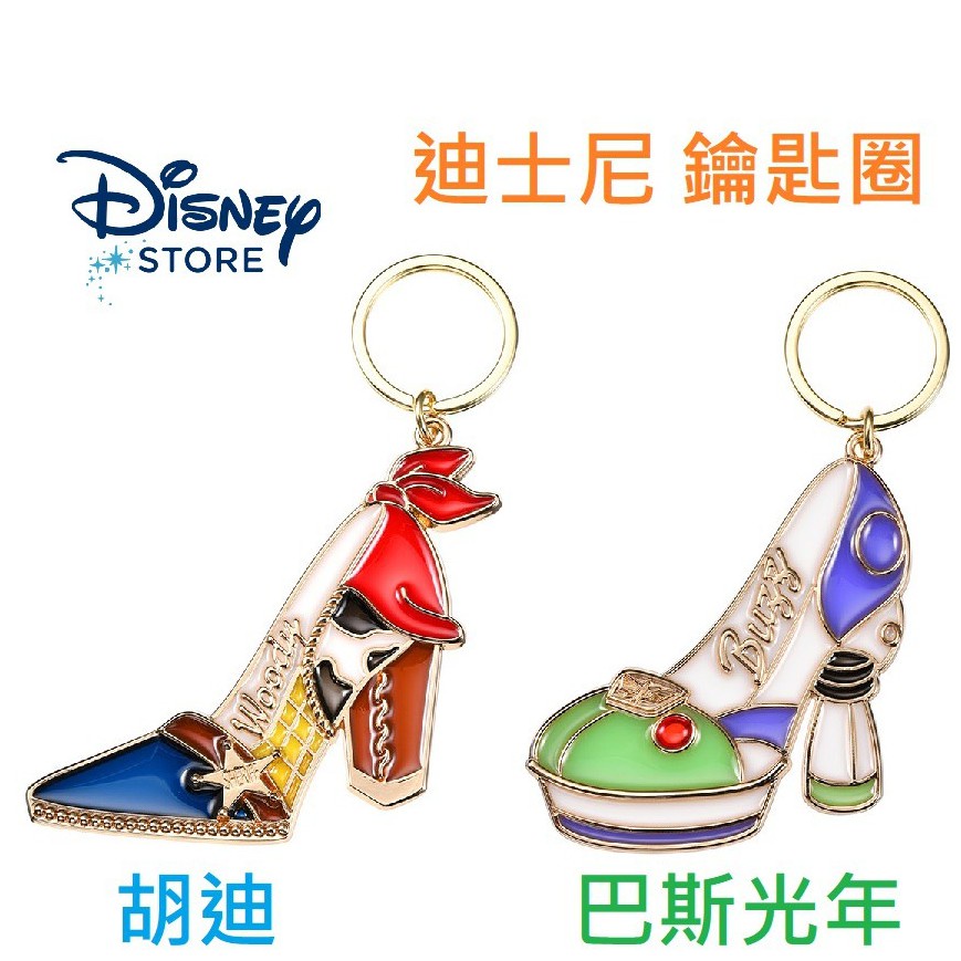 【雲購】現貨 日本迪士尼商店 Disney 玩具總動員 胡迪 巴斯光年 高跟鞋 鑰匙圈 鑰匙環 吊飾 掛飾 皮克斯