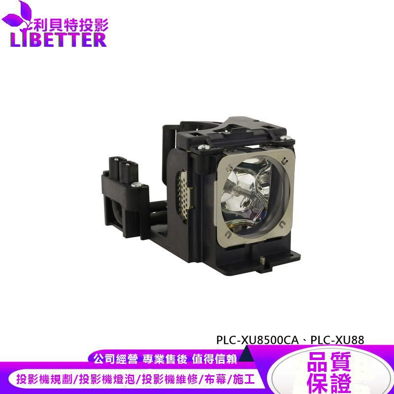 SANYO POA-LMP115 投影機燈泡 For PLC-XU8500CA、PLC-XU88