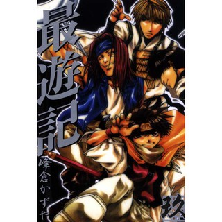 東立出版 最遊記1 9集 最遊記外傳1 4集 完結 09 14再版全新書 蝦皮購物