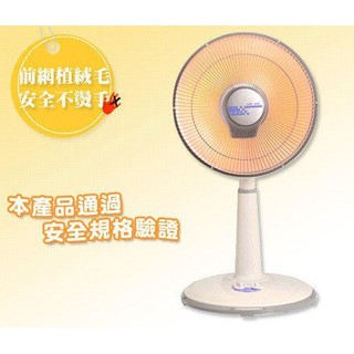 快速出貨 良將 臺灣製LJ-933T鹵素14吋定時立地電暖器/LJ933T/LJ-933