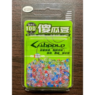 【長樂釣具行】SABPOLO 傻瓜豆 一盒 100入 聰明豆