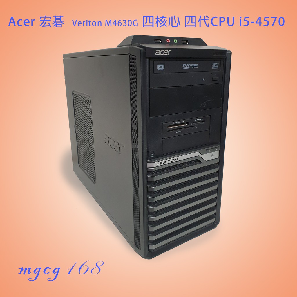 Acer 宏碁 M4630G 四核心i5-4570 /8G記憶體/HDD-500G