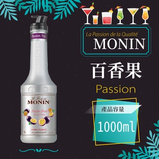 MONIN 百香果 果泥 Passion Fruit Mix Puree 1000ml