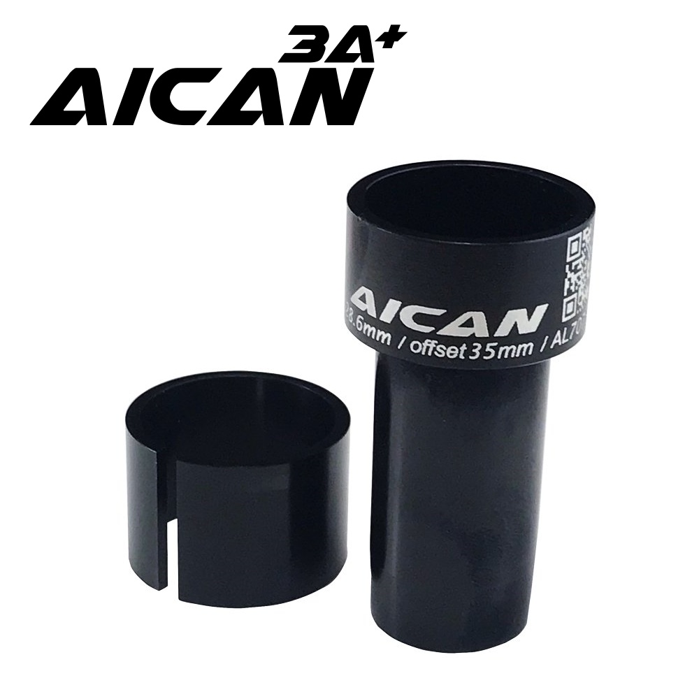 AICAN 3A+ 龍頭轉接管25.4mm 轉1 1/8 28.6mm 滑步車/學步車/ 龍頭轉接座 Strider 用