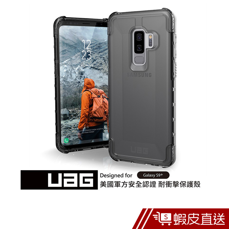 UAG Galaxy S9 Plus 耐衝擊全透保護殼-  現貨 蝦皮直送