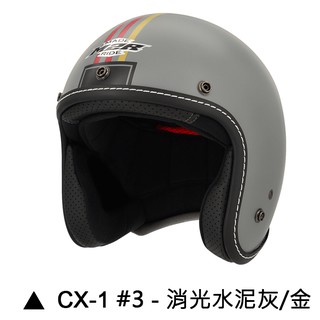 M2R CX-1 安全帽 CX1 3 消光水泥灰金 復古帽 半罩 內襯可拆 吸濕排汗內襯 3/4安全帽《比帽王》