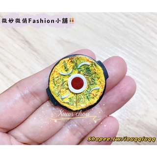 微妙微俏Xuan Chou💋海鮮煎餅 韓式 韓國料理 食玩 微縮 模型 袖珍 食玩 散件 迷你 家家酒 擺飾 玩具