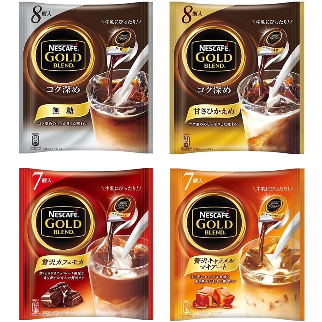 [現貨] 日本雀巢Nestle - GOLD BLEND 濃縮咖啡球系列 (無糖/微糖/焦糖)  7~8顆