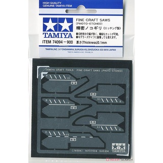 TAMIYA 田宮 工具 74094 精密鋸 蝕刻片 東海模型