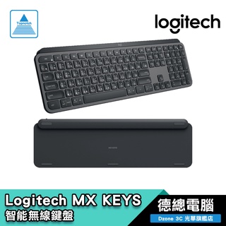 Logitech 羅技 MX KEYS 無線鍵盤 石墨黑 球狀碟形按鍵 USB-C 充電 無線 光華商場