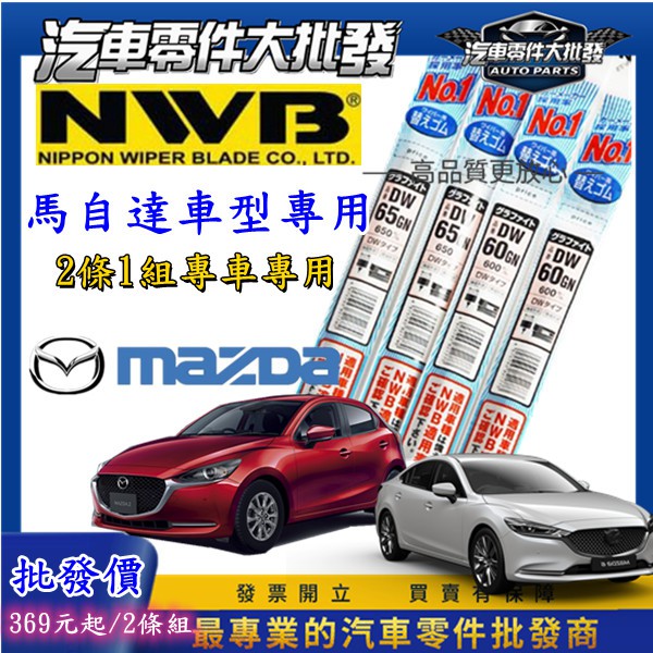高仿chanel香奈兒錢包車載抽紙盒萬事達 Mazda 2 Mazda 3 Mazda 5 Mazda 6 Cx3 Cx5 胖哥汽用館 I Position 優惠推薦 21年8月 蝦皮購物台灣