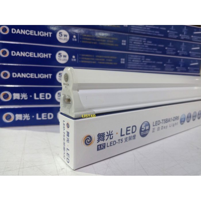 舞光 5W LED T5 1尺 支架燈/層板燈/串聯燈 全電壓 一體成型 三種色溫可選擇 可串接 (附串接線)
