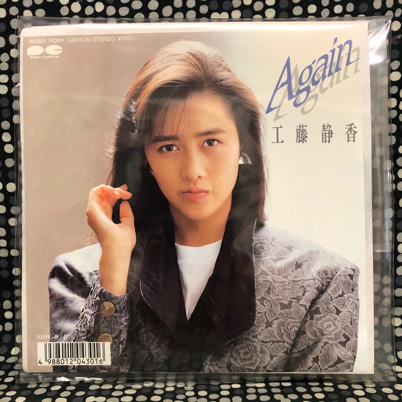 工藤靜香again 黑膠單曲唱片 日版完全絕版美品shizuka Kudo 蝦皮購物