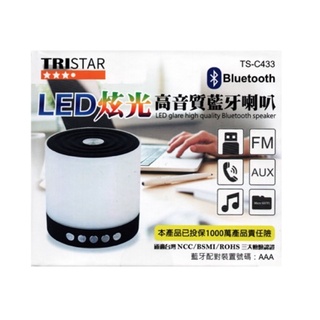 TRISTAR LED炫光高音質圓形藍芽喇叭 (TS-C433) 免提通話 高音質 喇叭 藍芽喇叭 無線喇叭