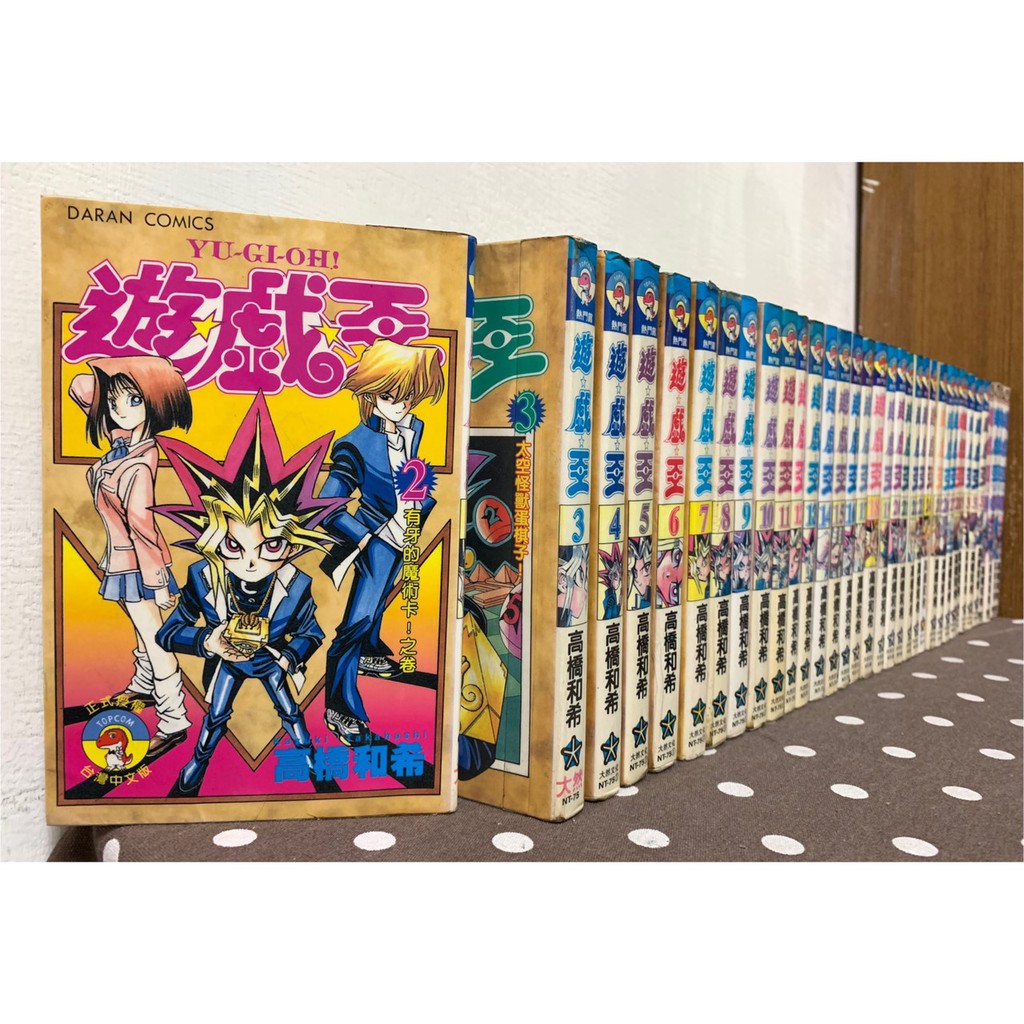漫畫 遊戲王1 38完 高橋和 有釘章 毛球二手書 蝦皮購物