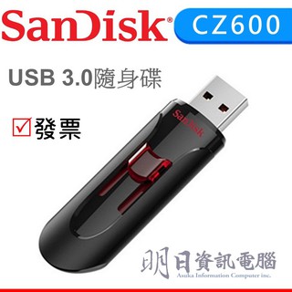 含發票 公司貨 SanDisk CZ600 16G 32G 64G 128G 256G USB 隨身碟 USB3.0